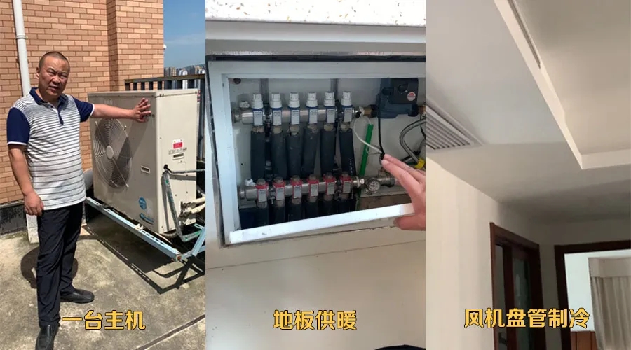 空調(diào)地暖一體機vs多聯(lián)機+壁掛爐，怎么選*劃算？